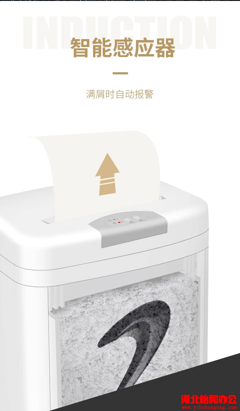 石家庄三木碎纸机售后电话