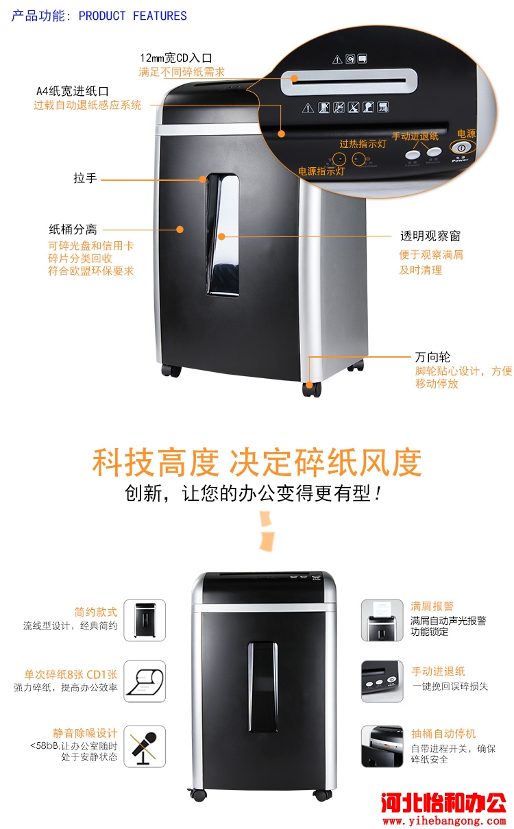 石家庄三木碎纸机