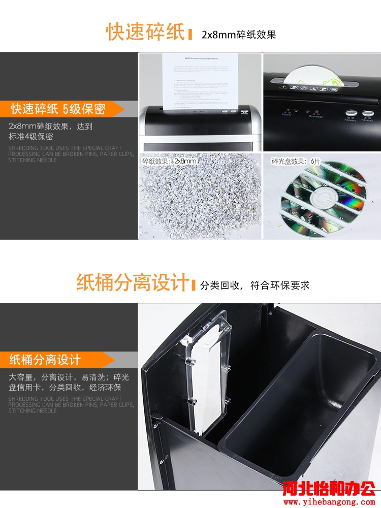 石家庄三木碎纸机维修