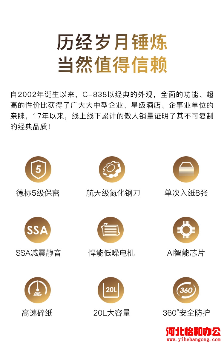 石家庄科密碎纸机