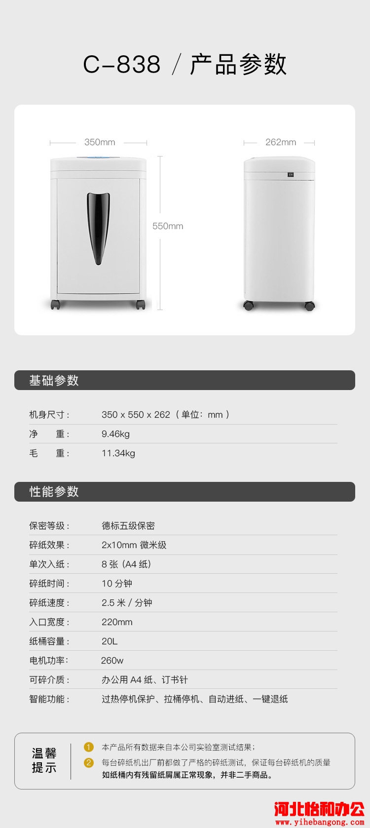 石家庄科密碎纸机售后电话