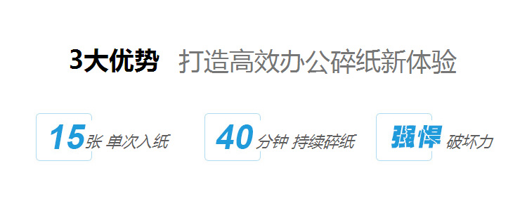 科密黑金刚碎纸机报价