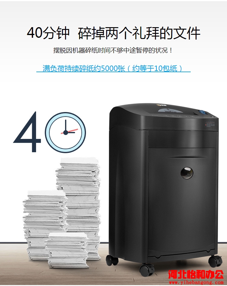 科密黑金刚碎纸机