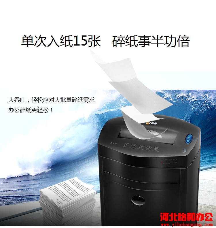 石家庄科密碎纸机