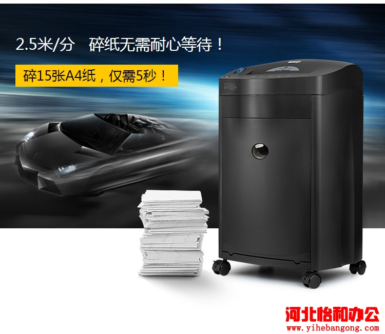石家庄碎纸机