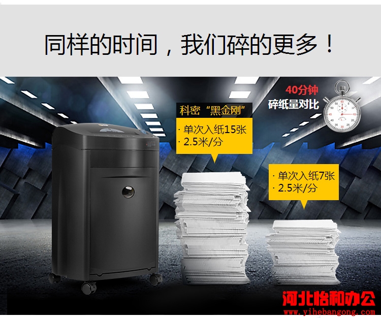 石家庄科密碎纸机维修