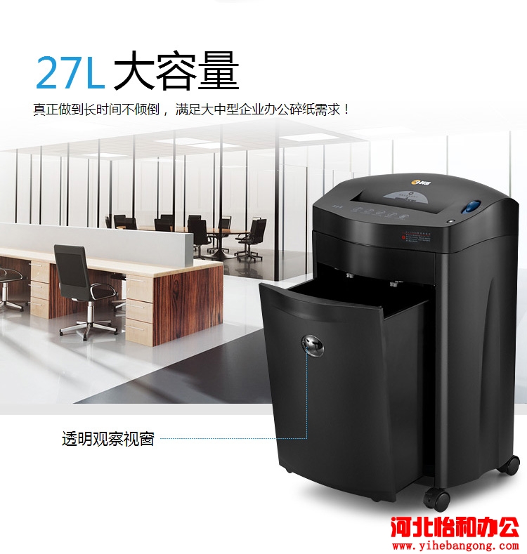 科密碎纸机