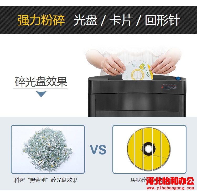 石家庄科密碎纸机售后电话
