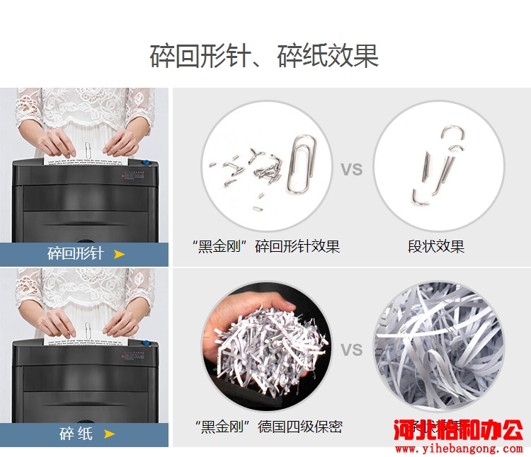 石家庄科密碎纸机