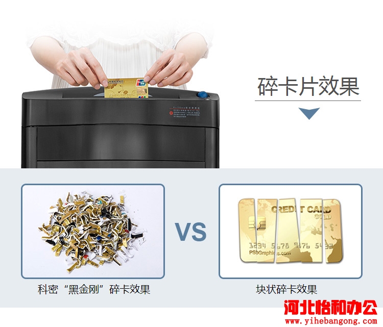 石家庄科密碎纸机售后服务