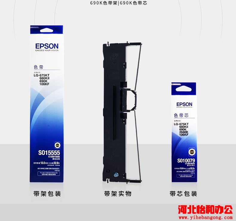 爱普生针式打印机色带安装