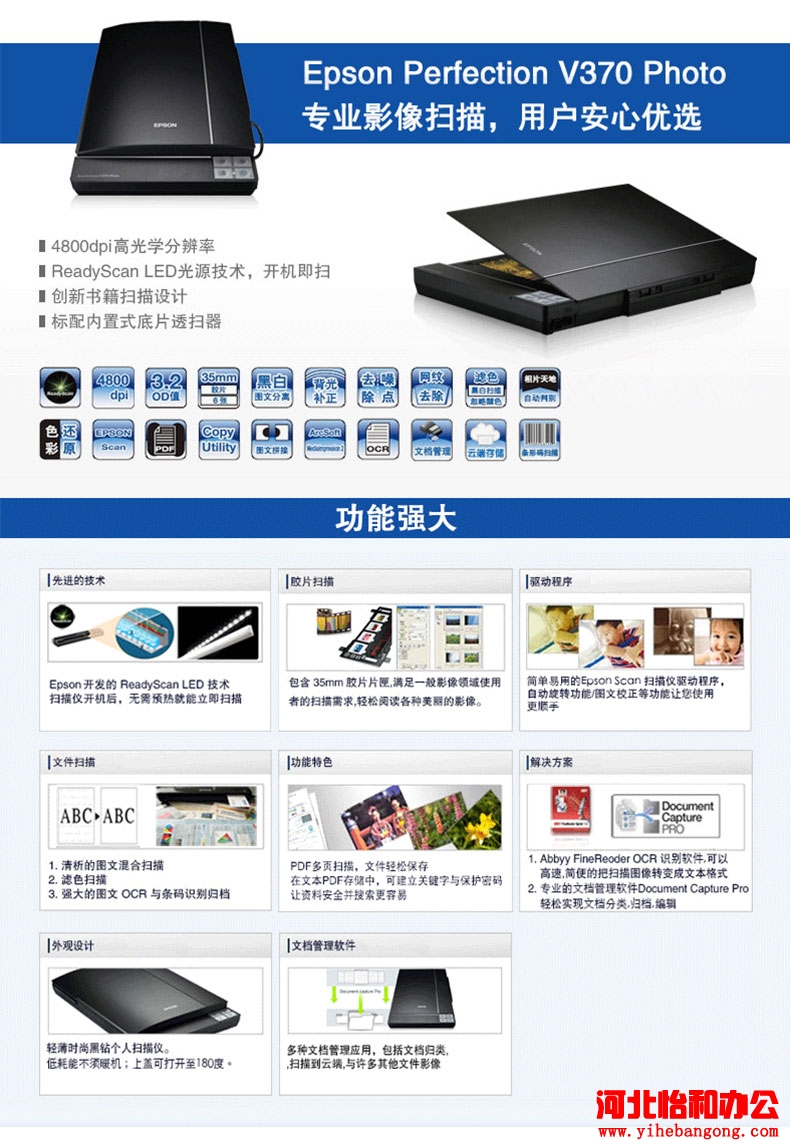 EPSON V370