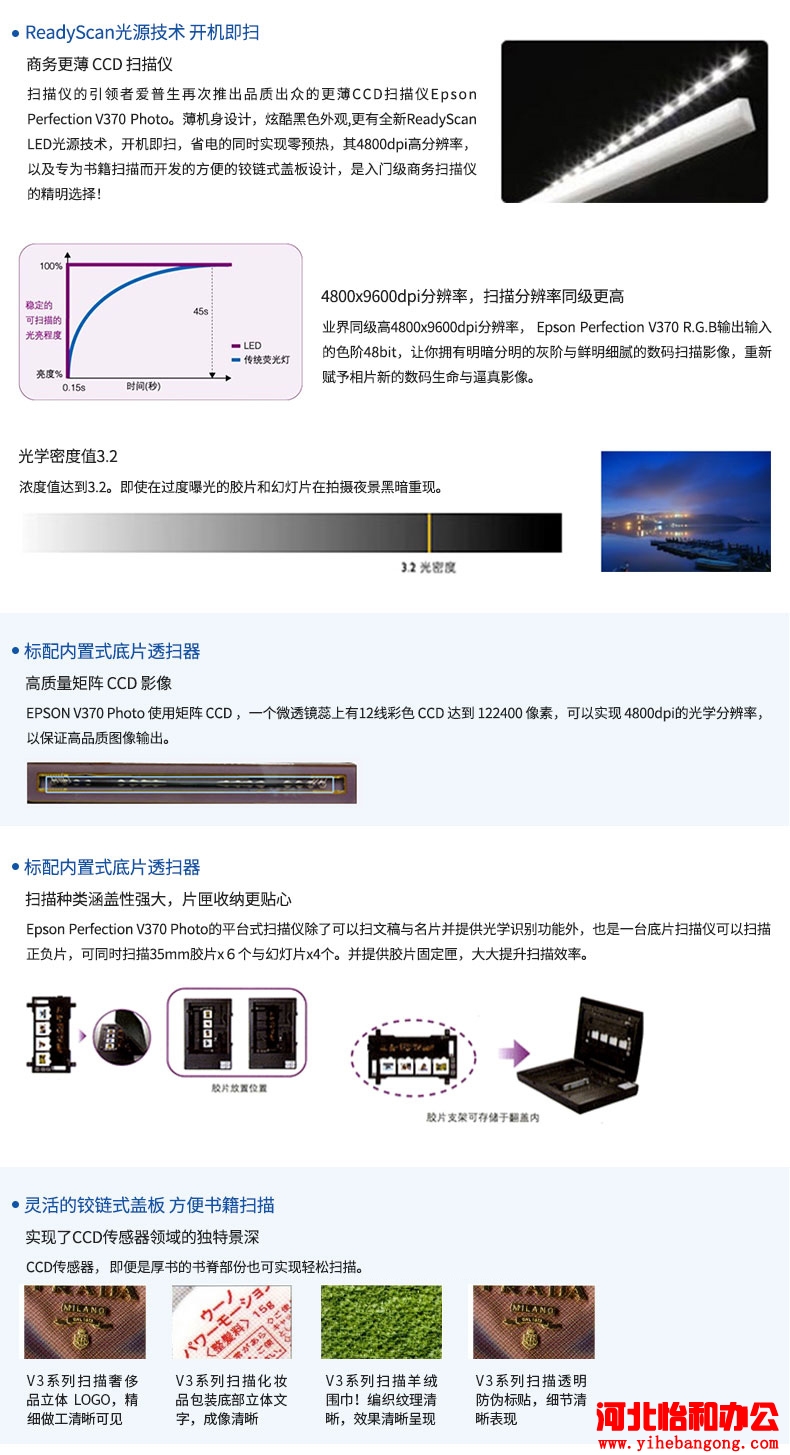 EPSON V370报价