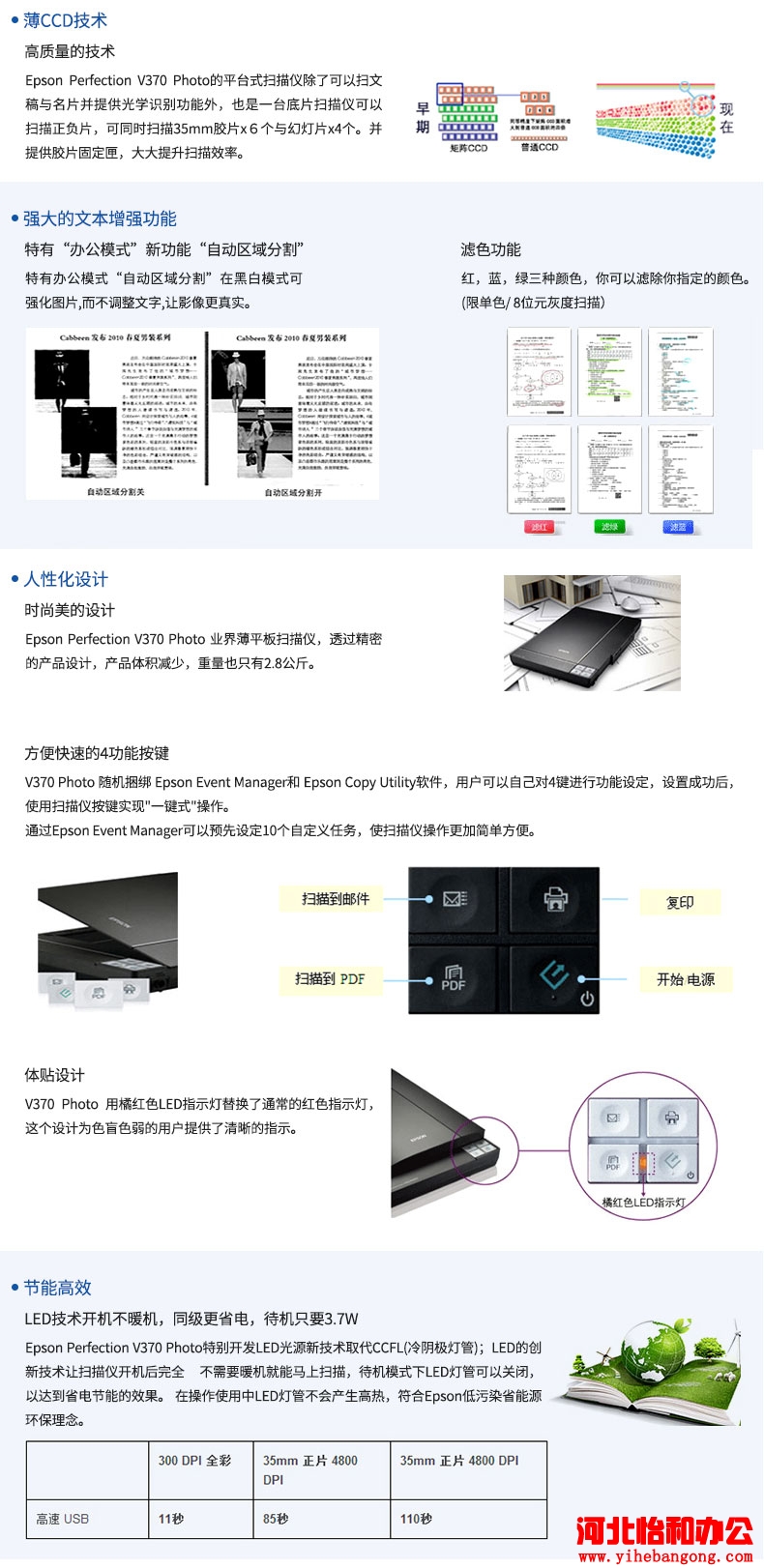 石家庄爱普生扫描仪