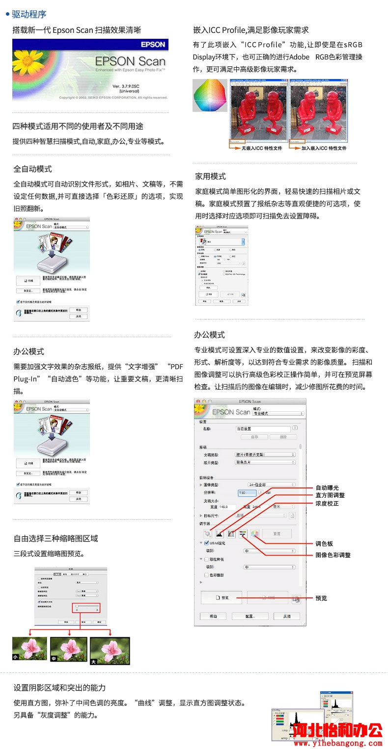 爱普生扫描仪