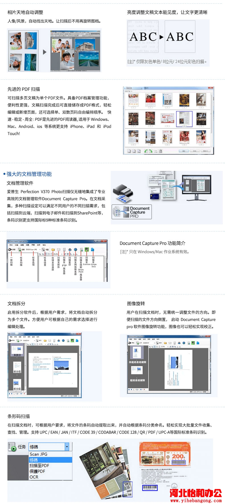 平板式文件扫描仪