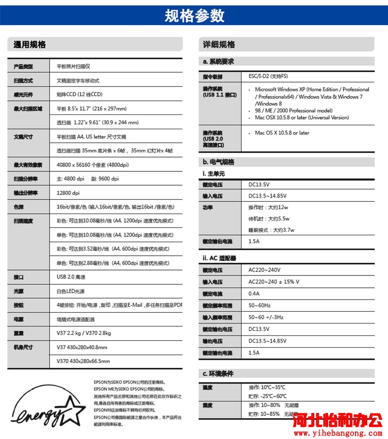 石家庄爱普生扫描仪售后维修服务电话