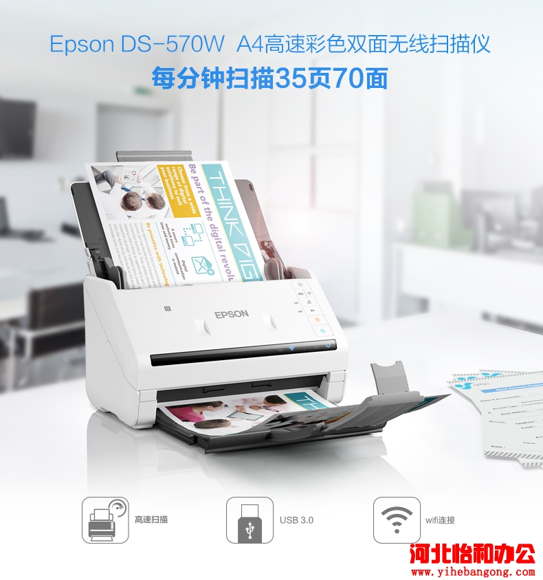 EPSONDS-570W