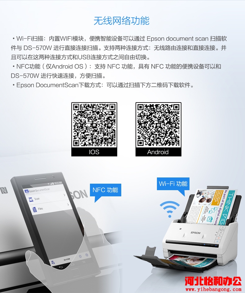 石家庄扫描仪