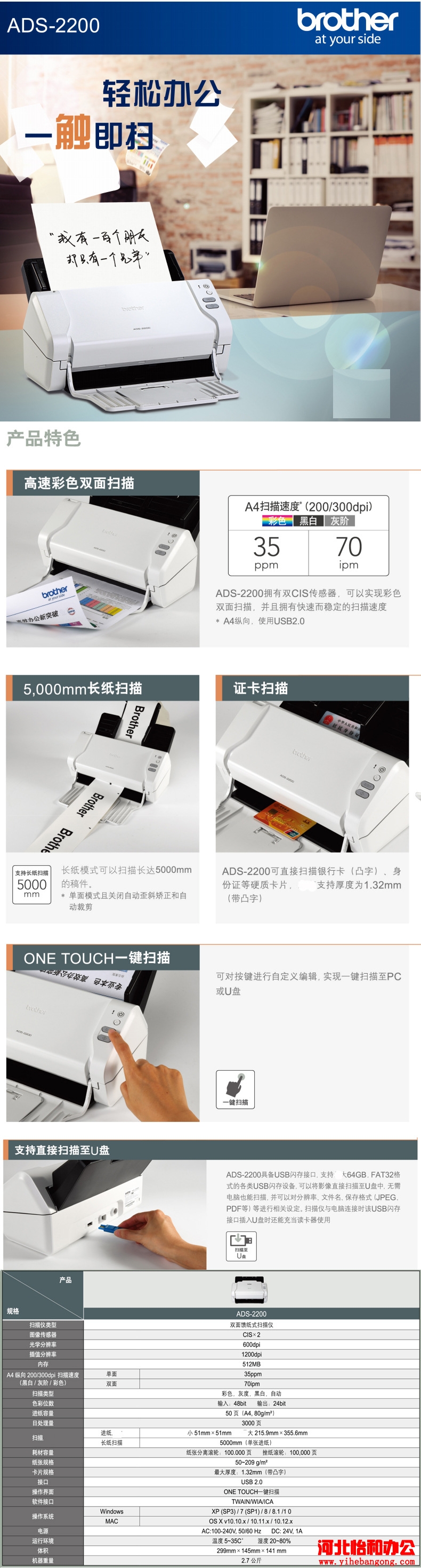 兄弟ADS-2200扫描仪报价