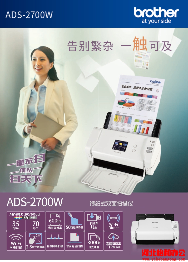 兄弟扫描仪