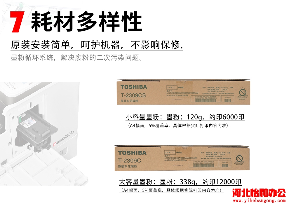石家庄东芝售后电话