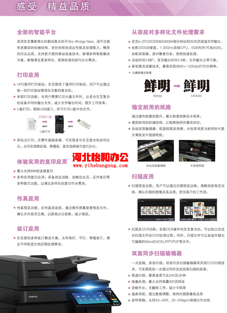 东芝DP-2508A复印机报价