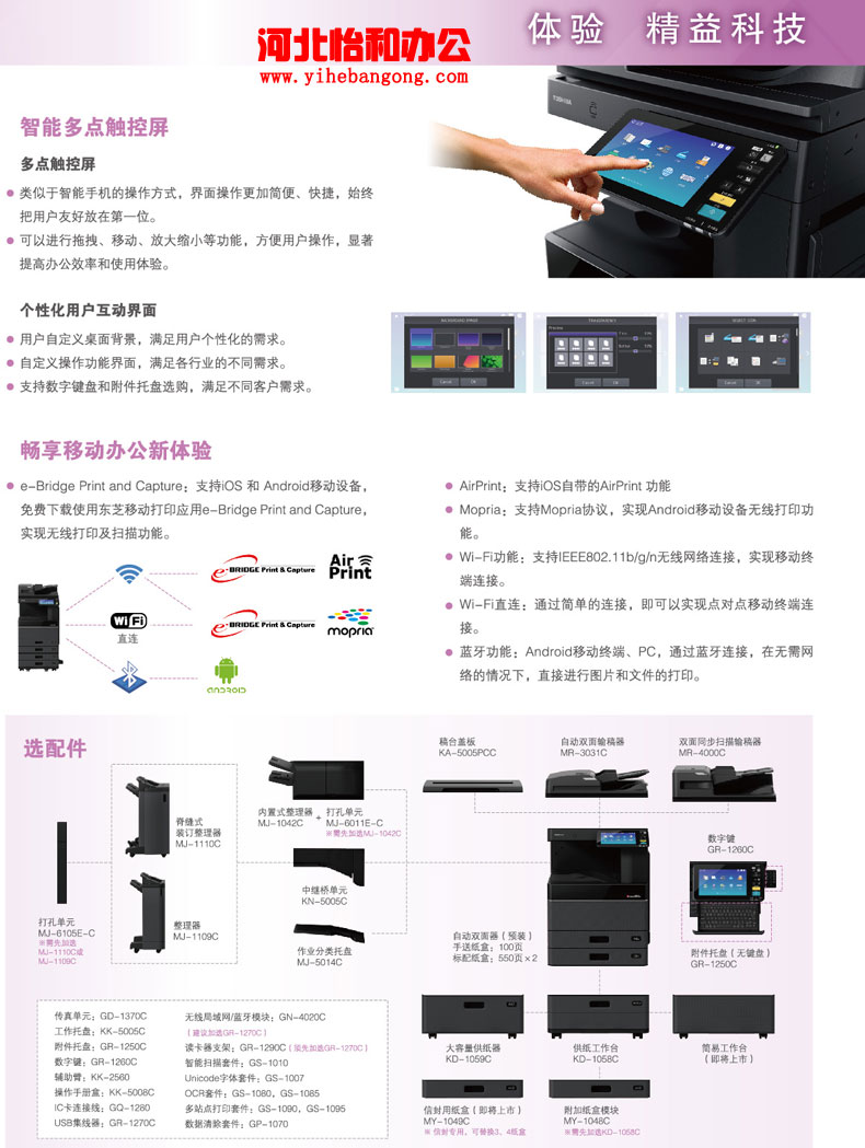 Toshiba DP-2508A报价