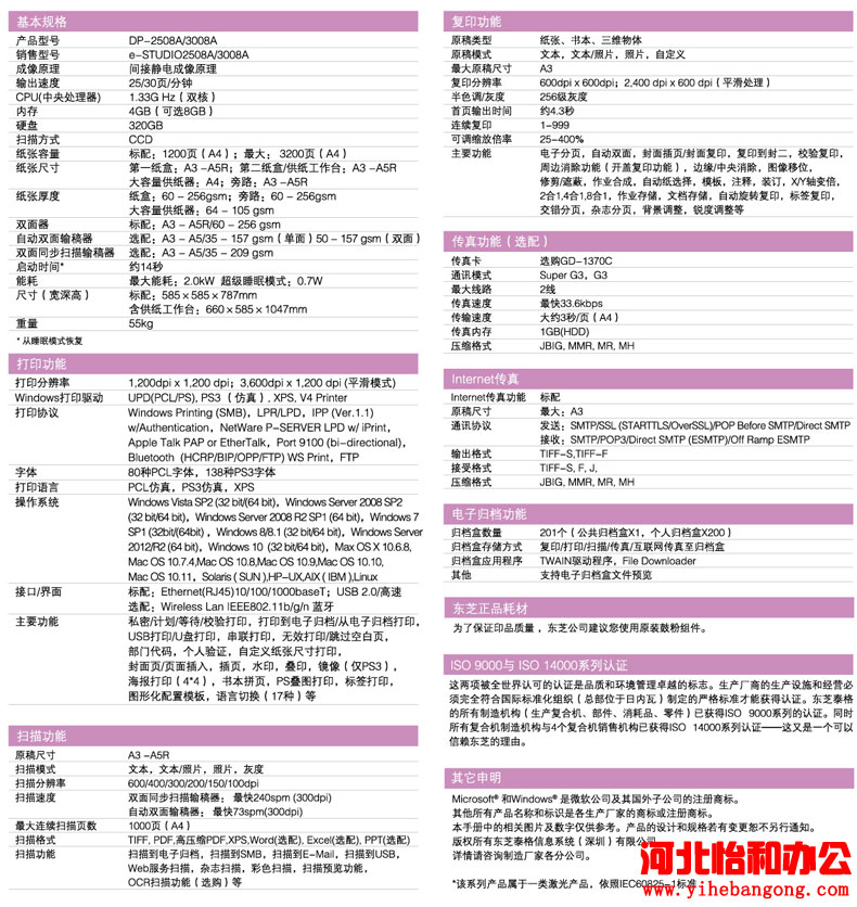 石家庄东芝复印机硒鼓加墨粉