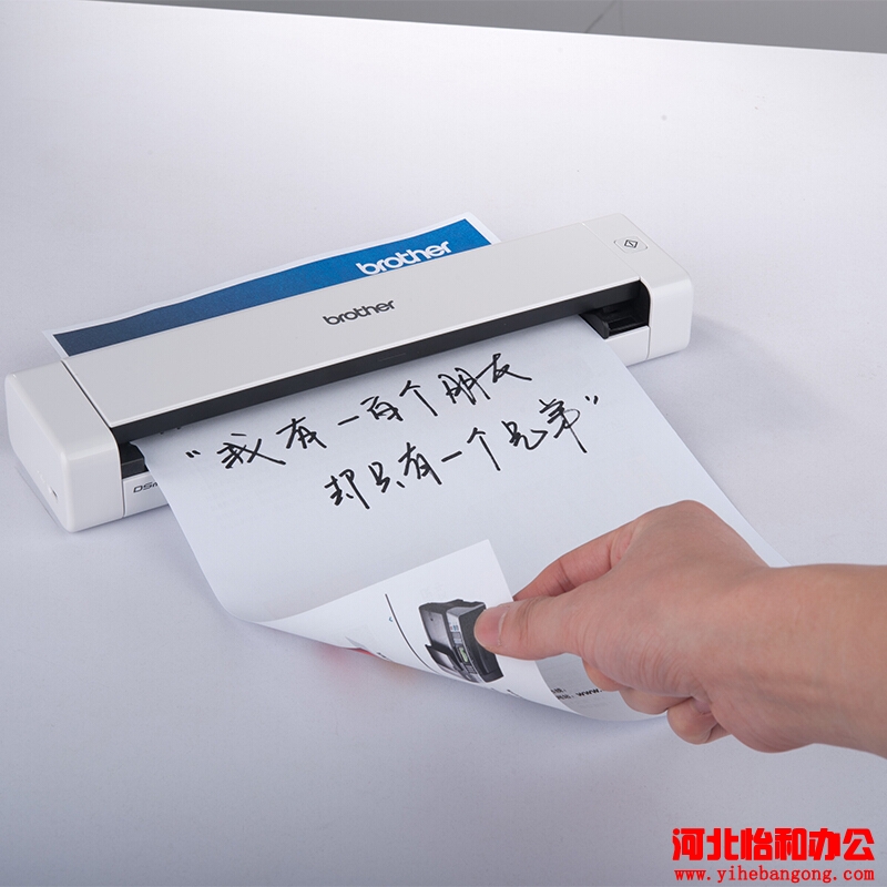 兄弟DS-720D