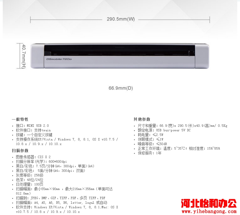 Brother DS-720D报价