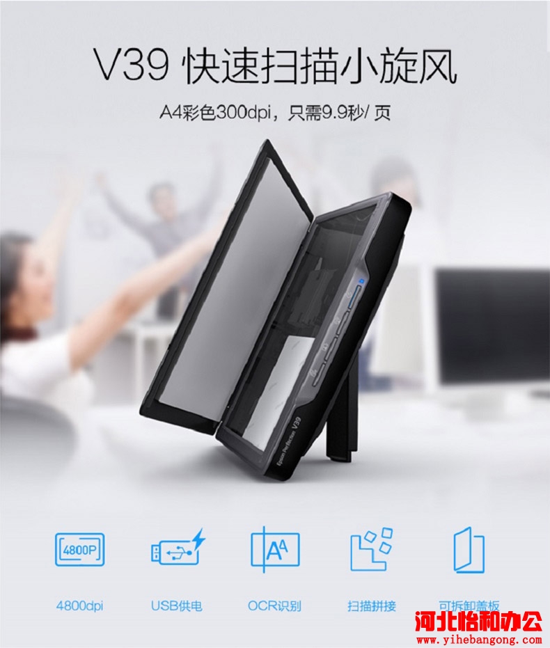 爱普生V39扫描仪报价