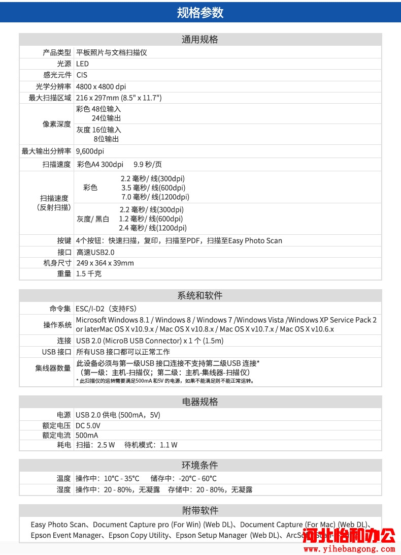石家庄爱普生打印机维修