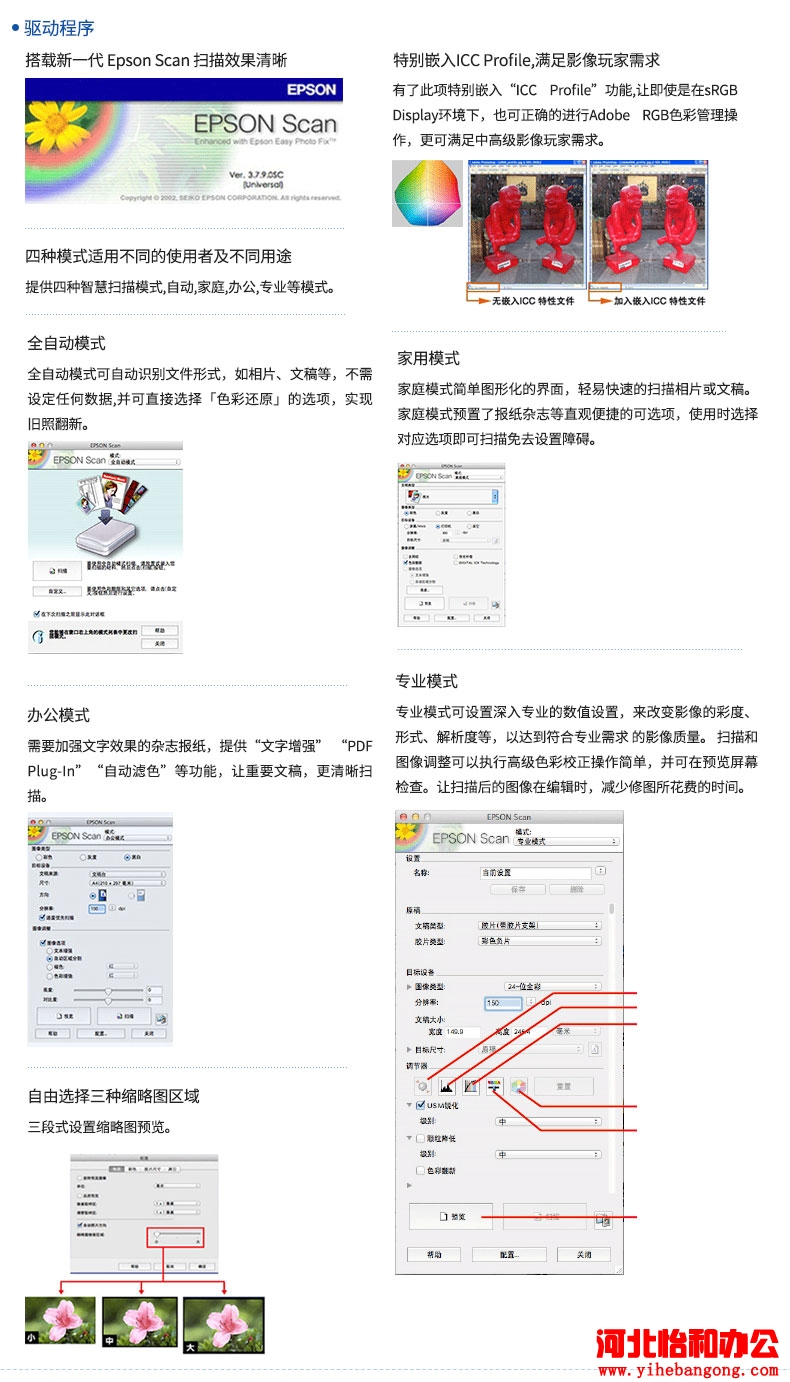 石家庄爱普生扫描仪