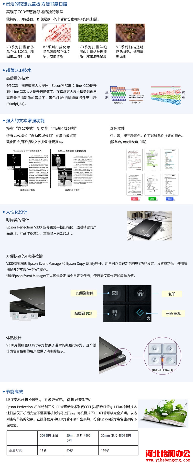 爱普生扫描仪