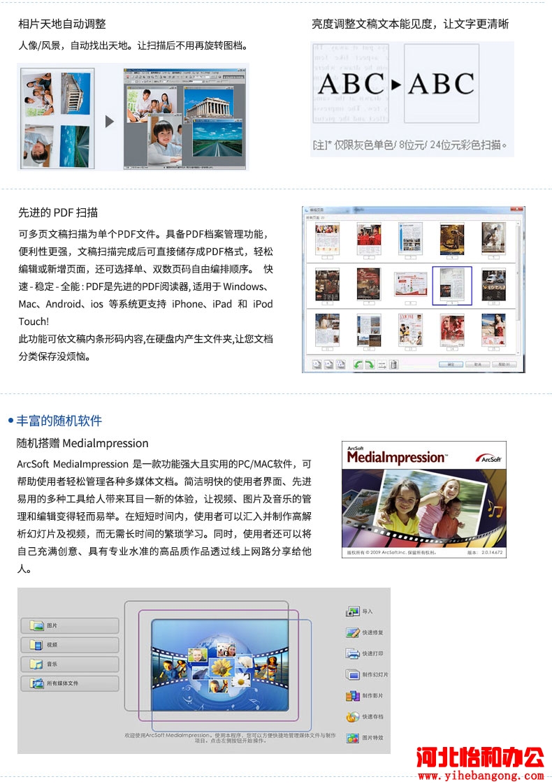 石家庄爱普生售后服务