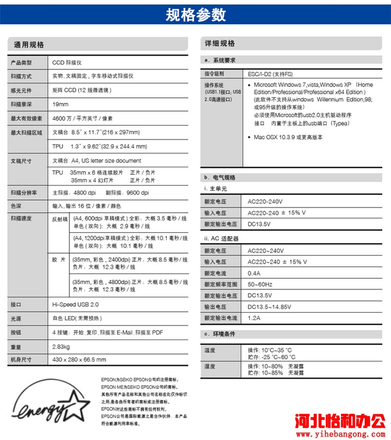 石家庄爱普生售后电话