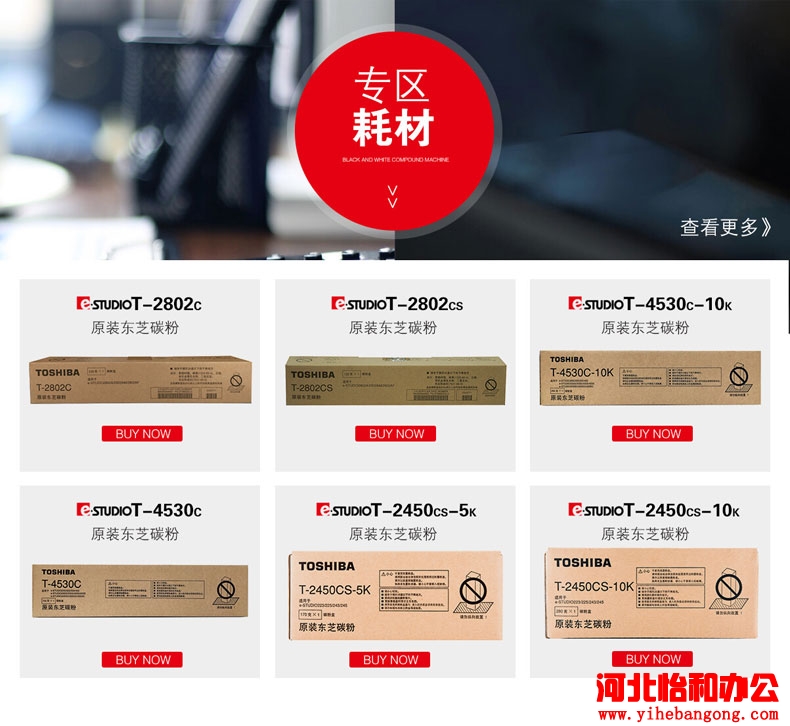 石家庄东芝复印机加粉