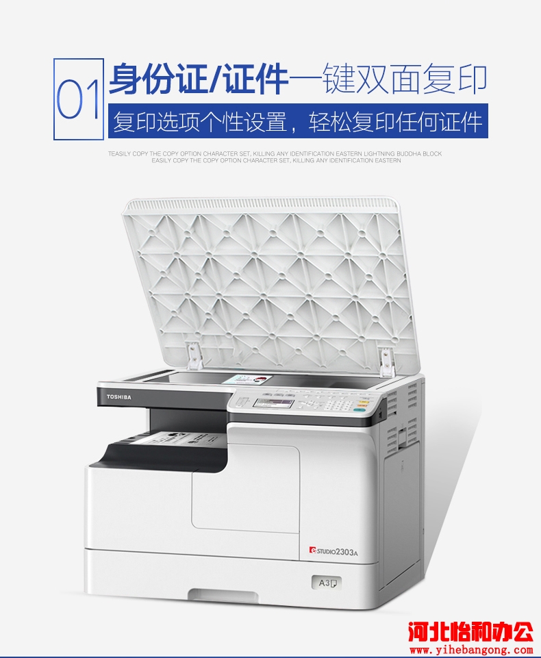 Toshiba 2303AM