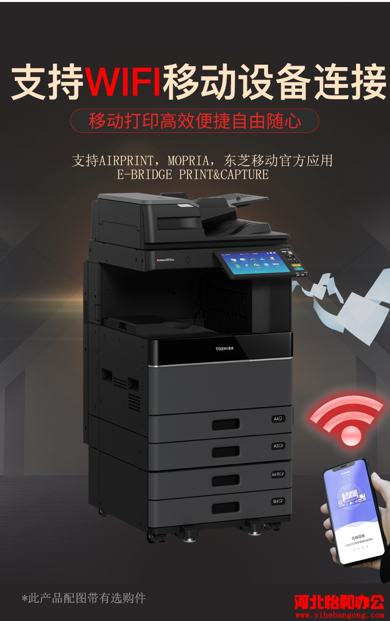 东芝复印机怎么样