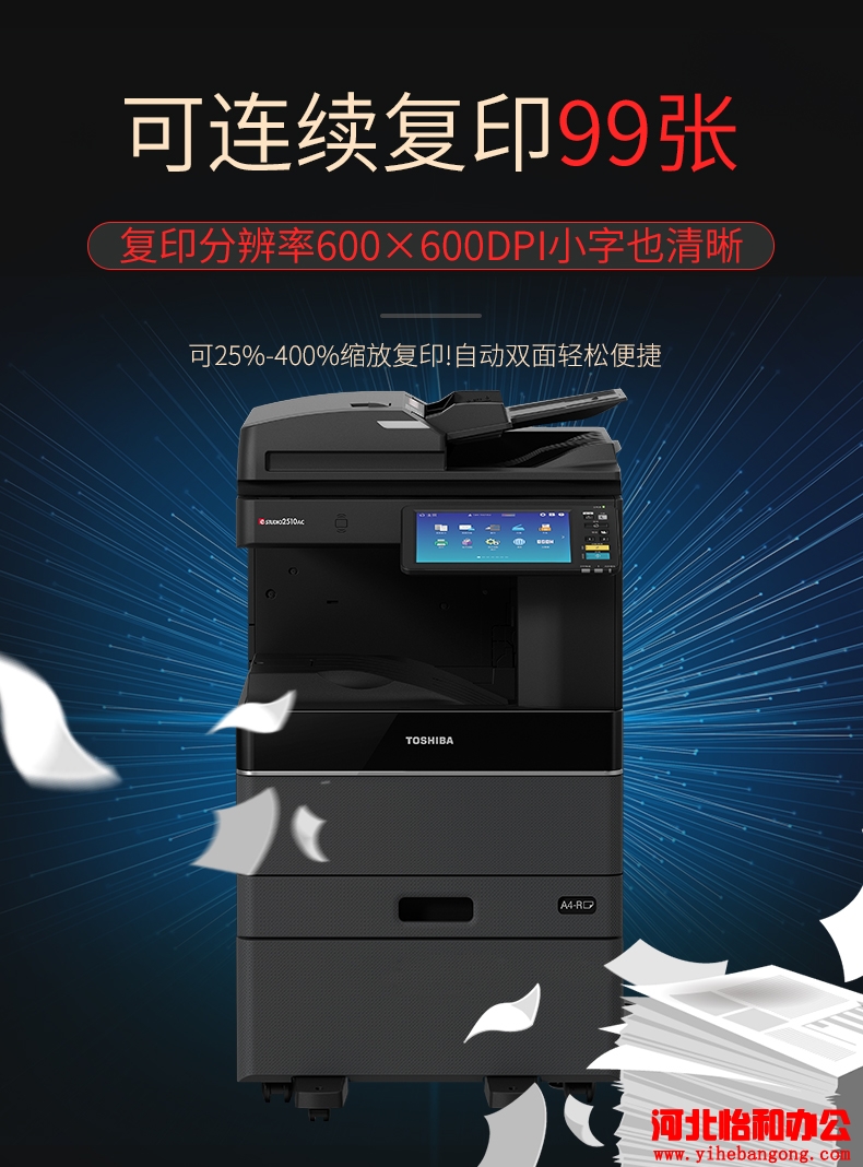 东芝FC-2010AC
