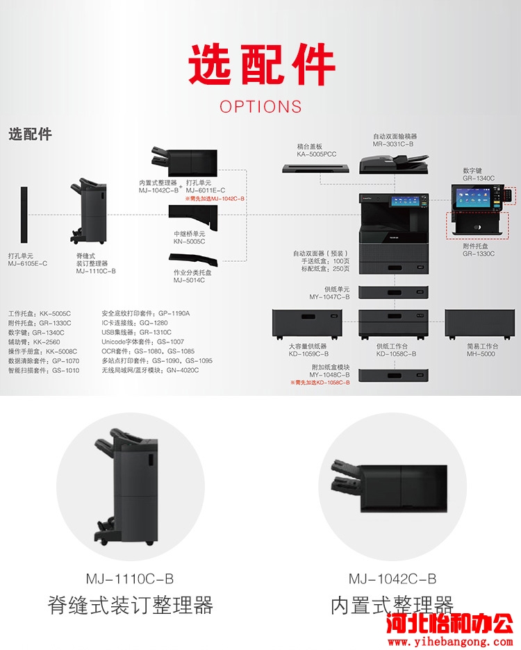 石家庄东芝复印机维修点
