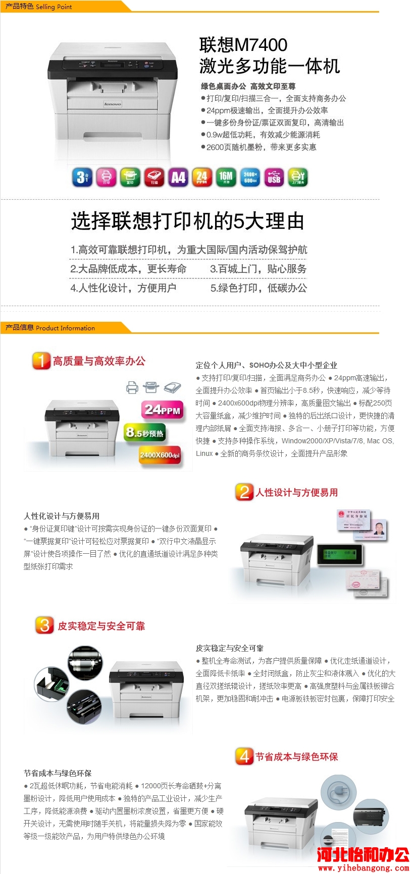 石家庄联想打印机售后电话