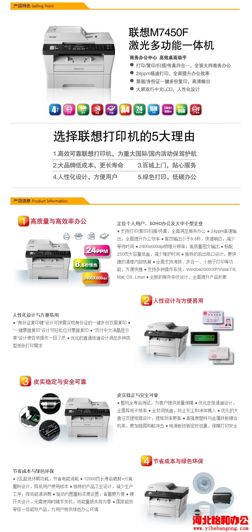 石家庄联想打印机加墨