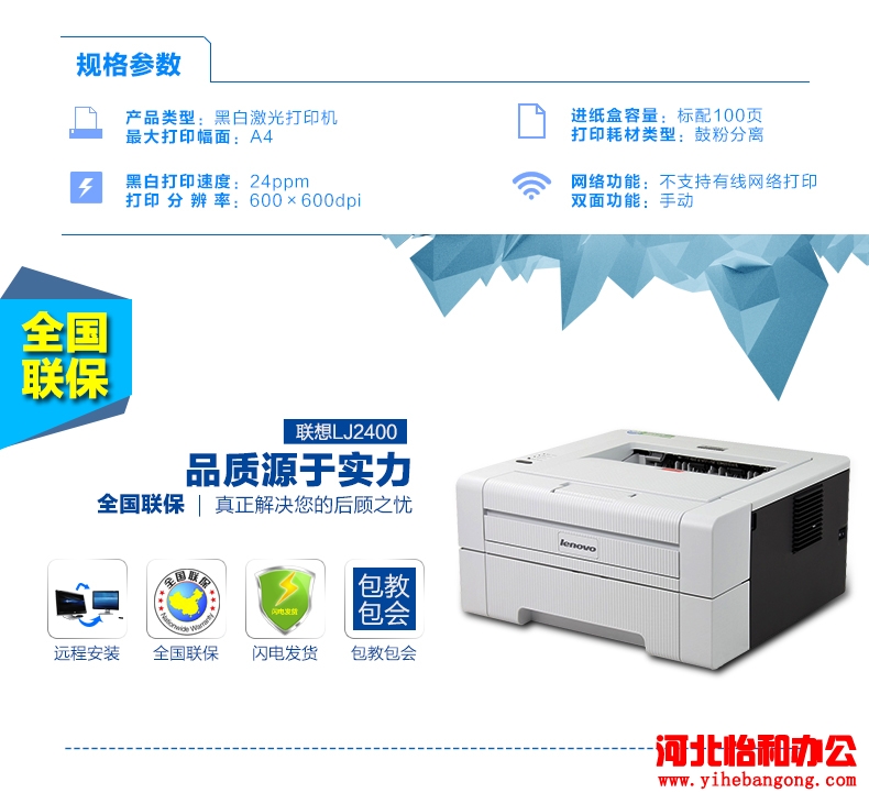 石家庄联想打印机加粉