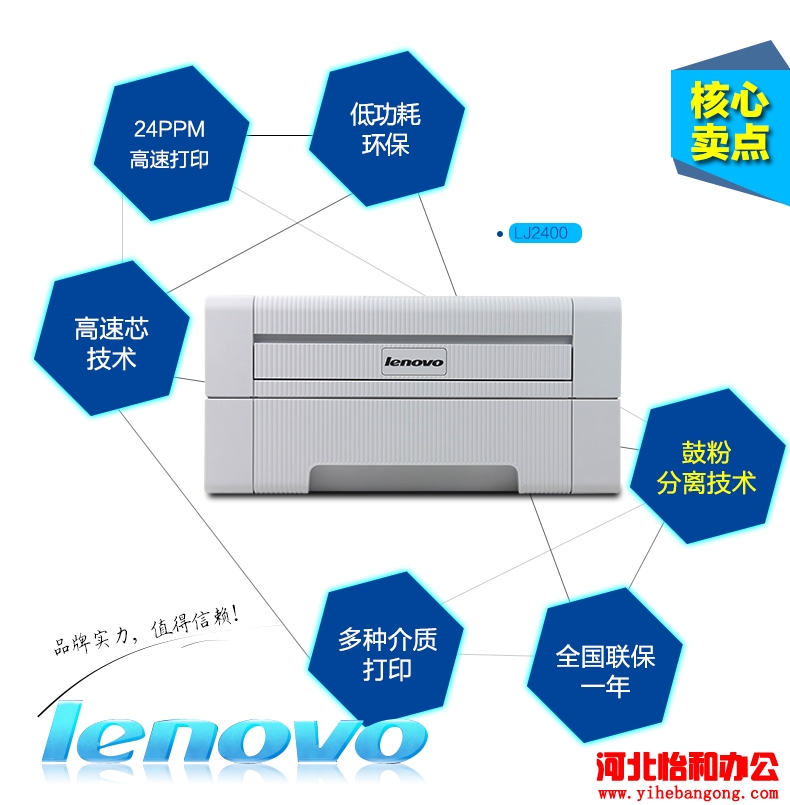 石家庄联想打印机加墨