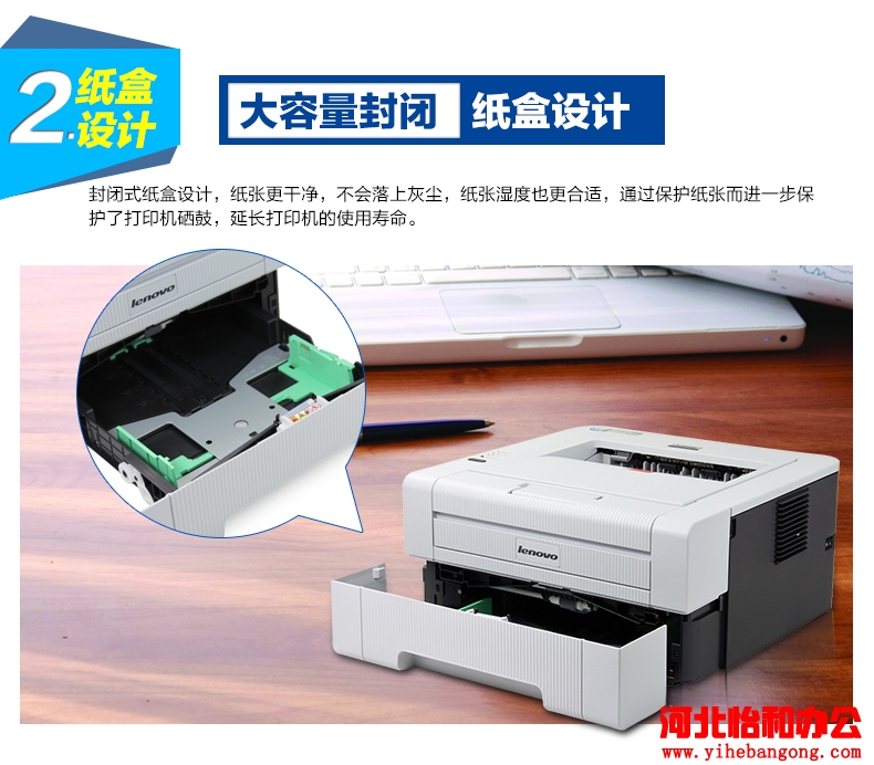 联想LJ2400