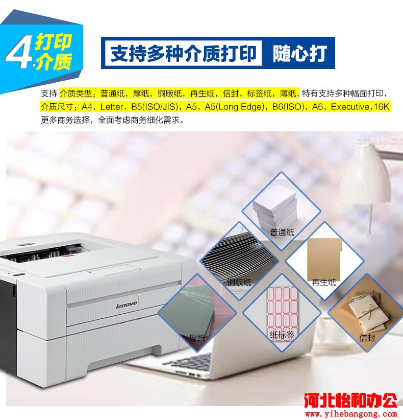 lenovo LJ2400报价