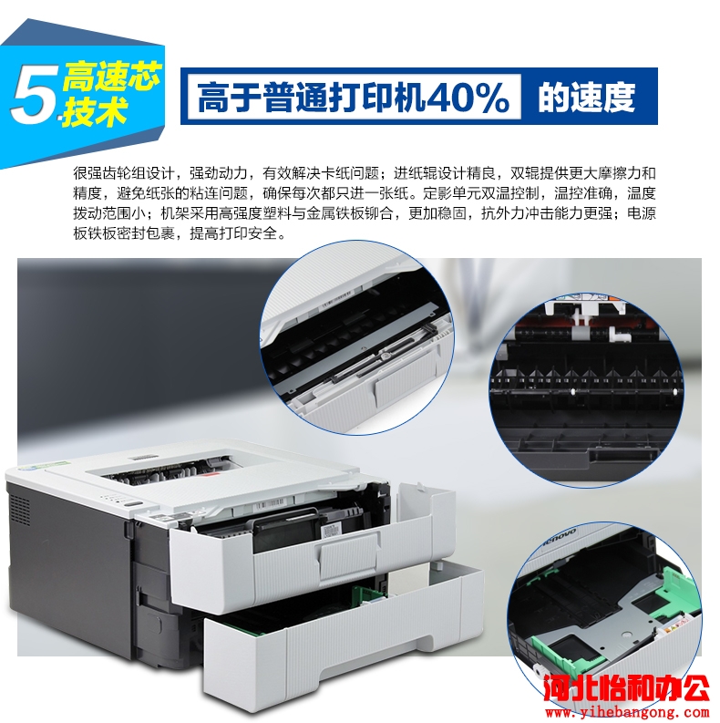  联想打印机lj2400清零
