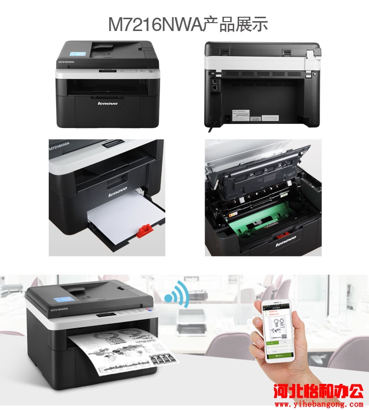 联想打印机怎么样